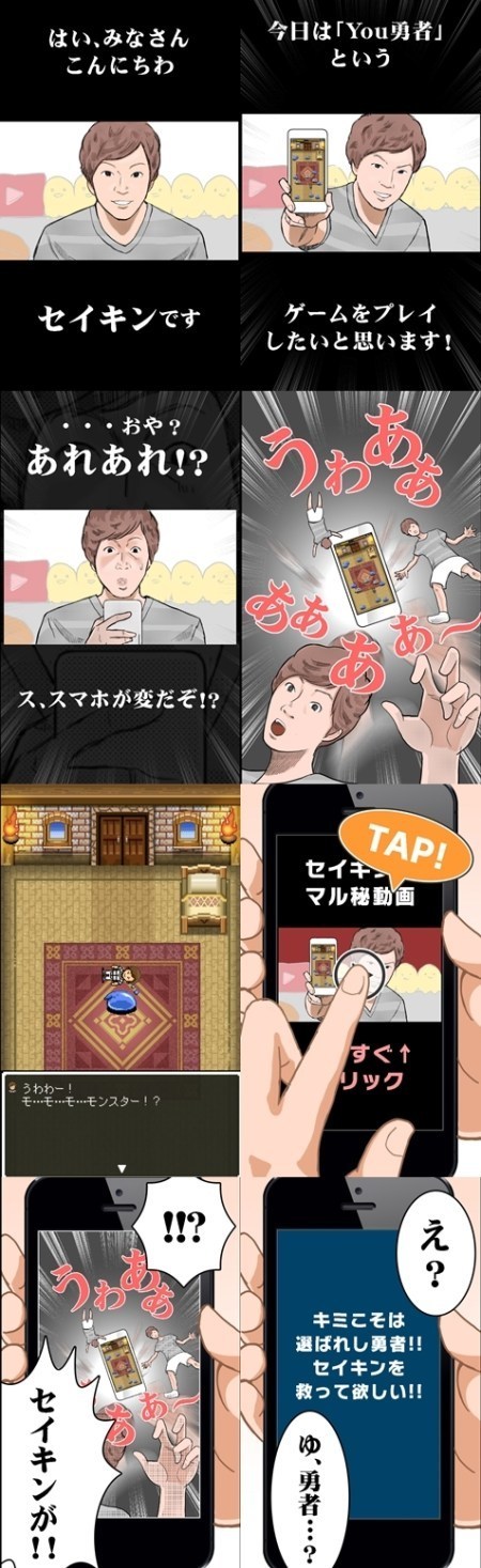 おもしろゲームアプリ You 勇者 面白いゲームアプリ